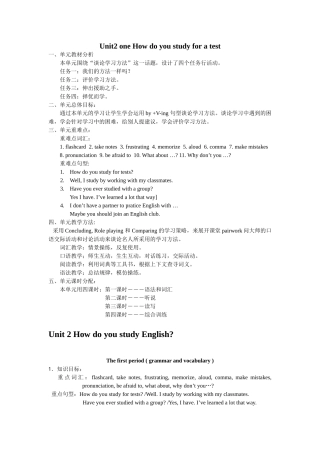unit 2 one how do you study for a test 教案（鲁教版八年级下） (3)doc--初中英语 