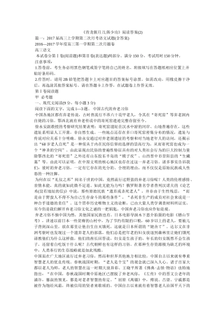 《青龙偃月刀,韩少功》阅读答案(2) 