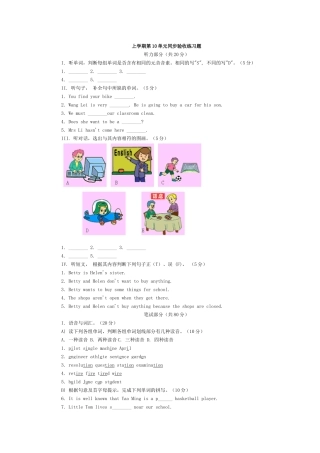 unit 10 i am going to be a basketball player. 同步练习（人教新目标八年级） (3)doc--初中英语 