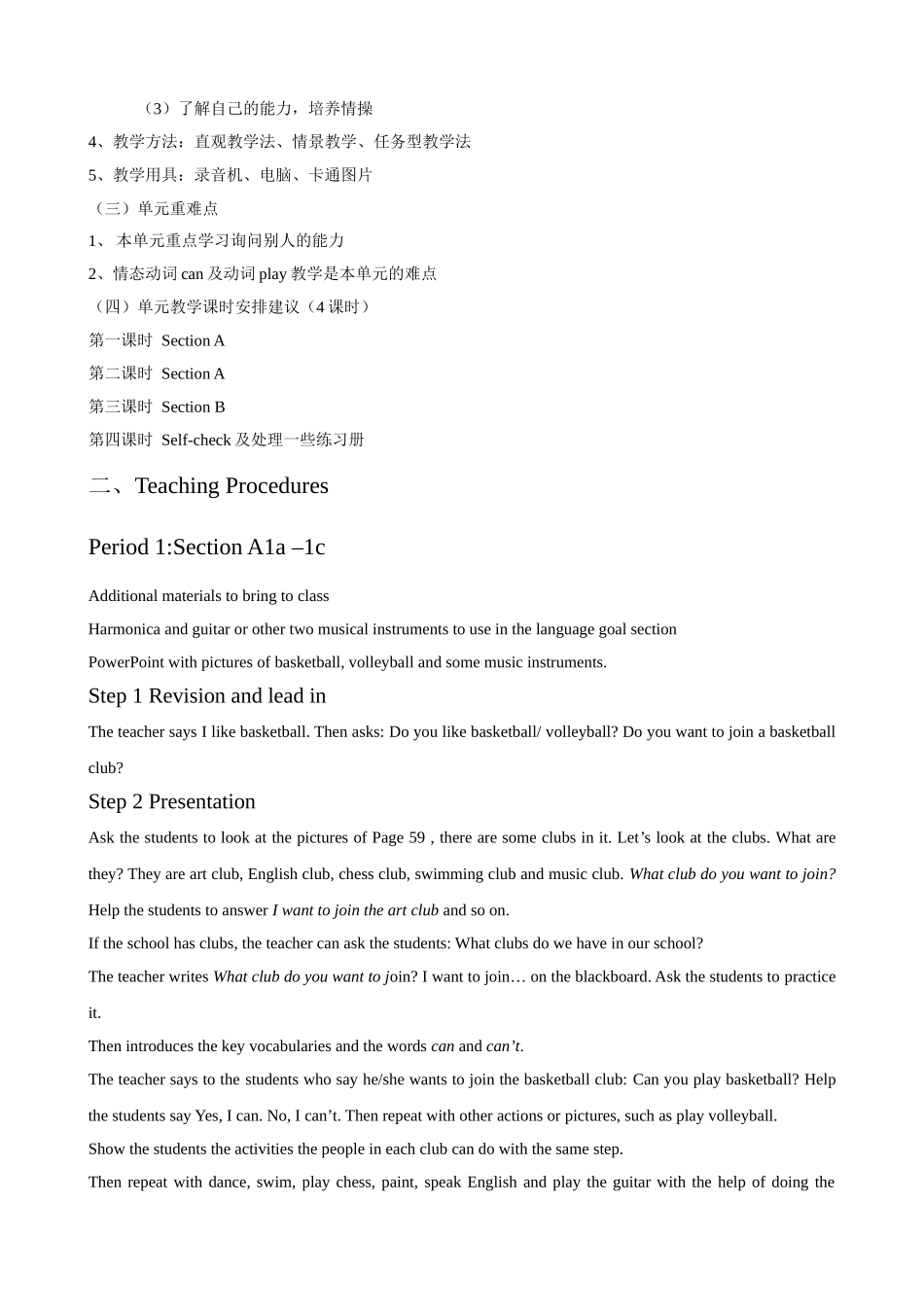 unit 10 can you play the guitar教案2（人教新目标七年级）doc--初中英语 _第2页