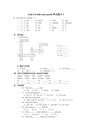 unit 2 is this your pencil 单元练习 3（人教版七年级上）doc--初中英语 