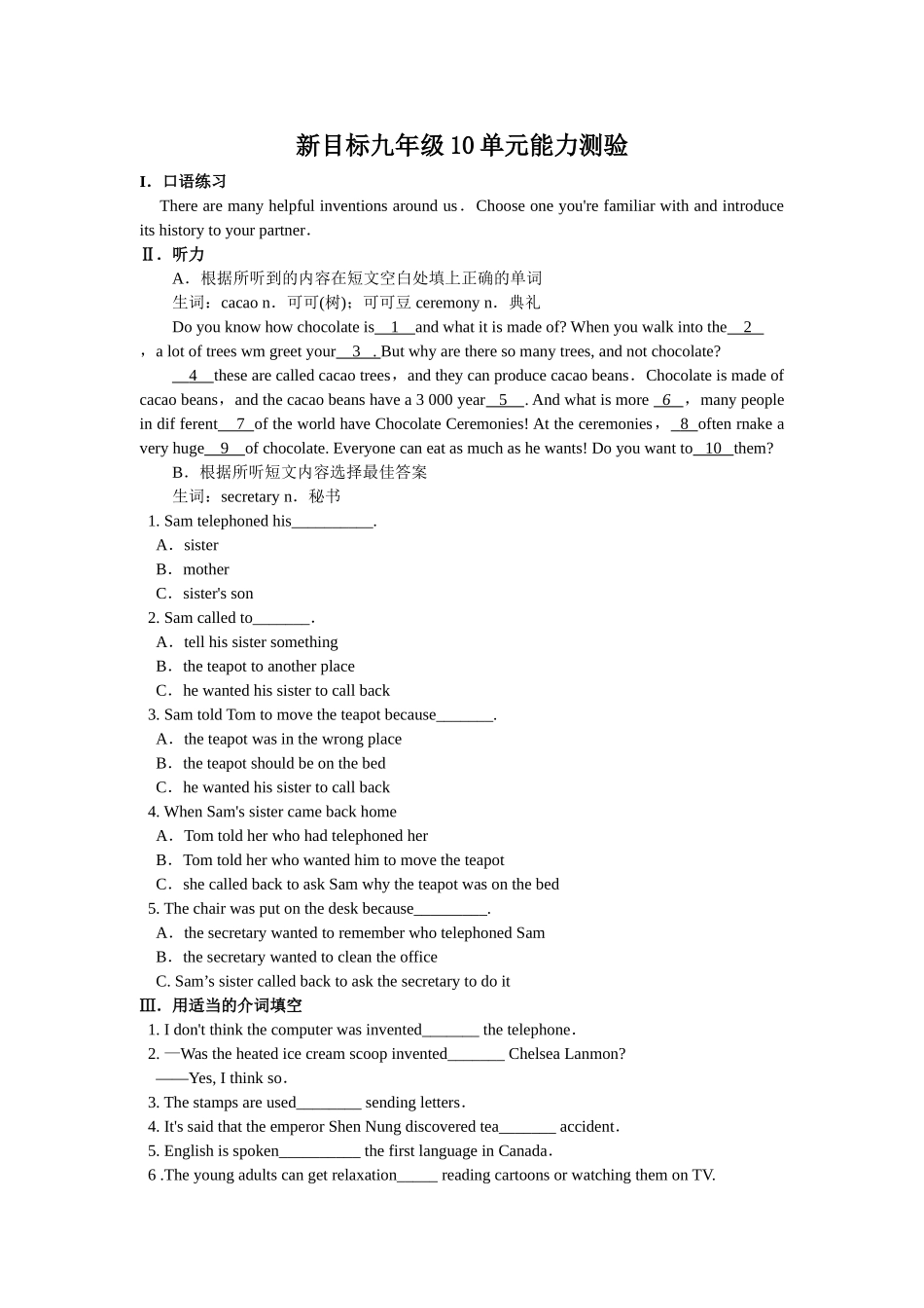 unit 10 by the time i got outside ,the bus had already left 测试题（人教新目标九年级） (6)doc--初中英语 _第1页