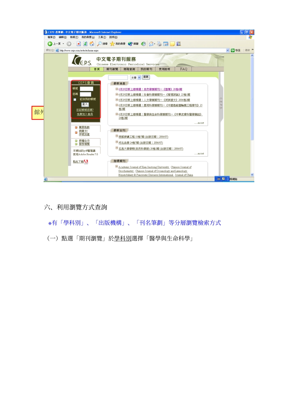 CEPS中文电子期刊服务(Chinese_第3页