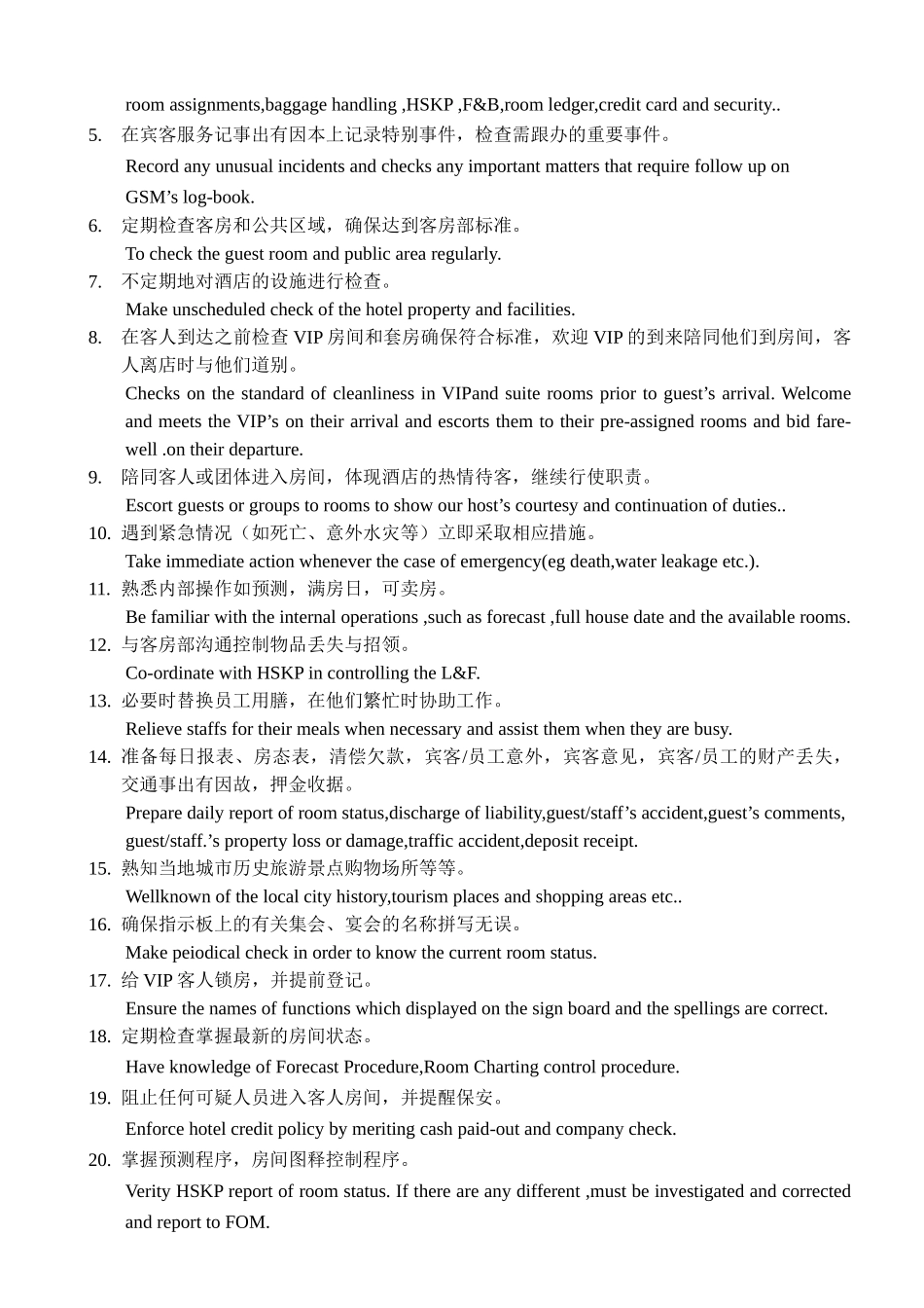 五星级酒店宾客服务培训手册_第3页