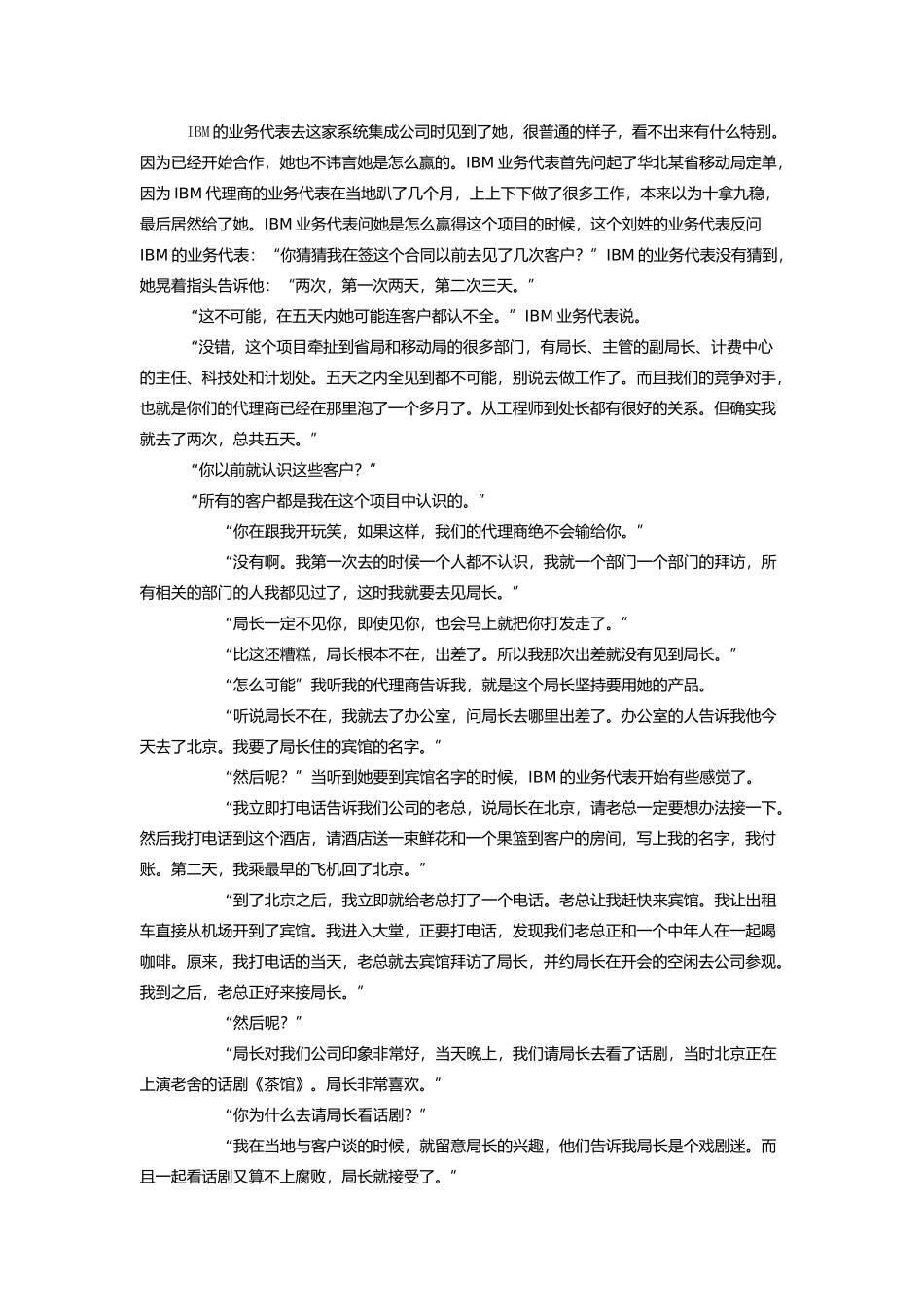 业务人员培训课程_第3页