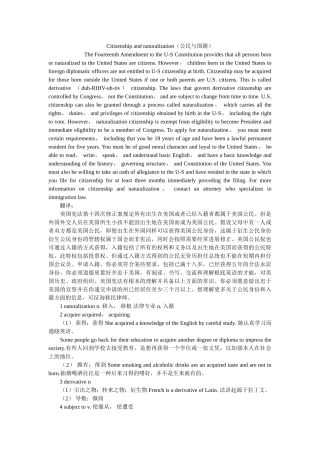 Citizenship and naturalization公民与国籍 