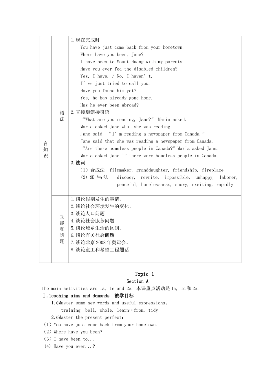 unit 1《the developing world》全单元教案（仁爱英语九年级下）doc--初中英语 _第2页