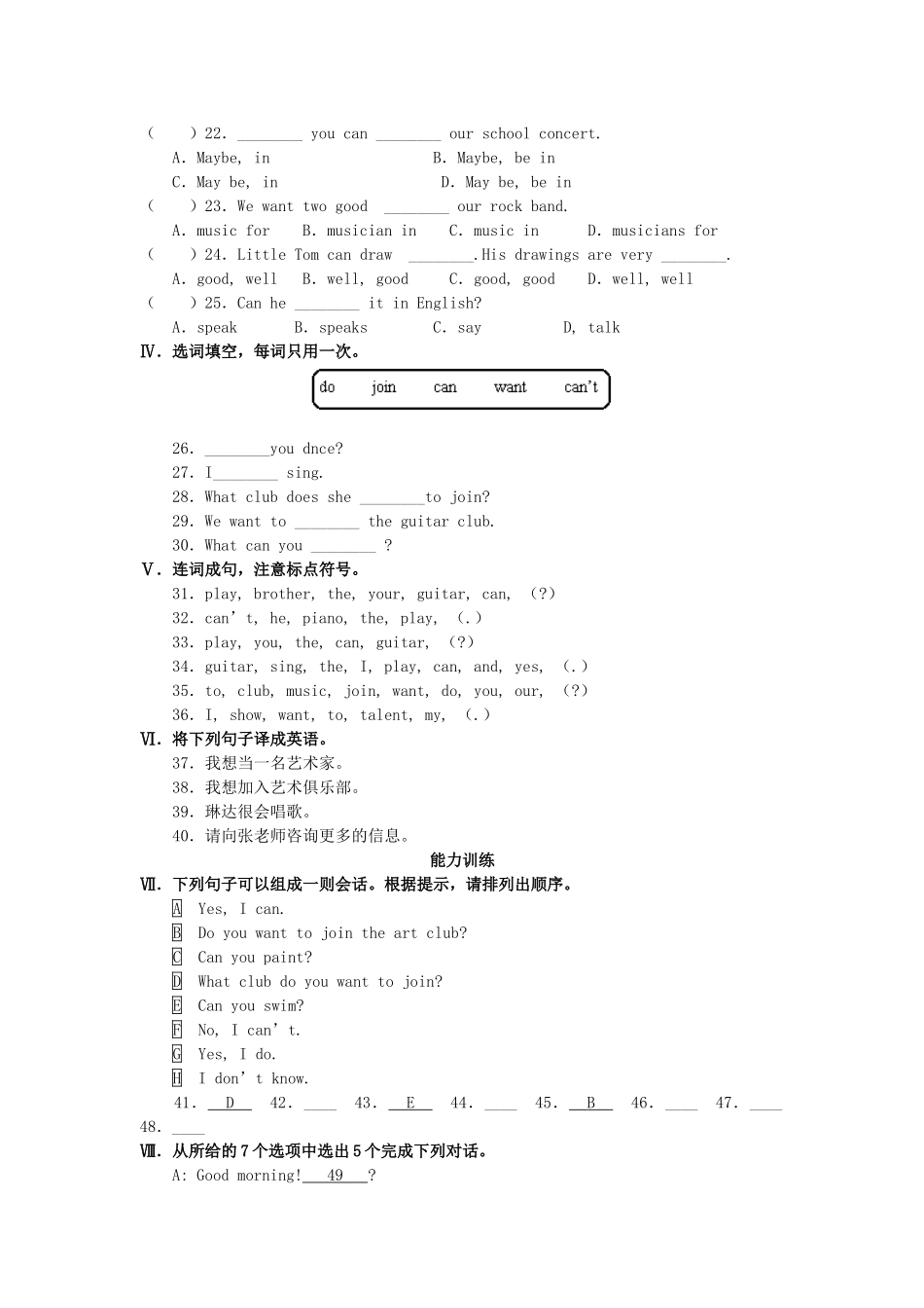 unit 10《can you play the guitar》同步练习（人教新目标七年级上）doc--初中英语 _第2页