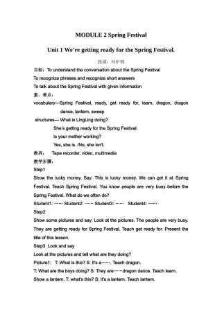 module 2 unit 1《we’re getting ready for the spring festival》教案（外研社七年级下）doc--初中英语 