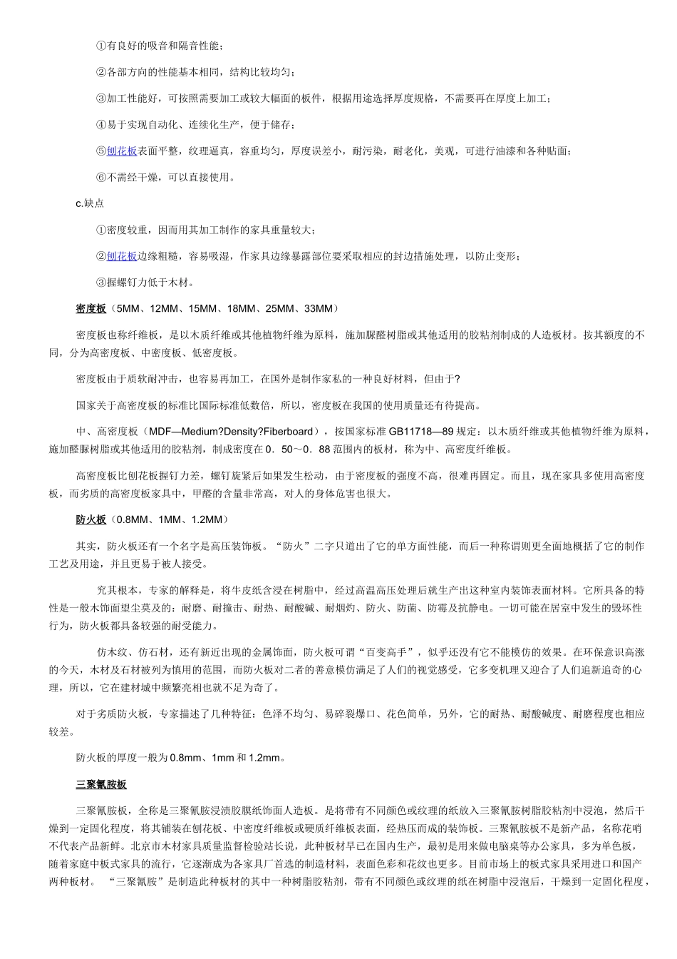 办公家具销售技巧_第2页