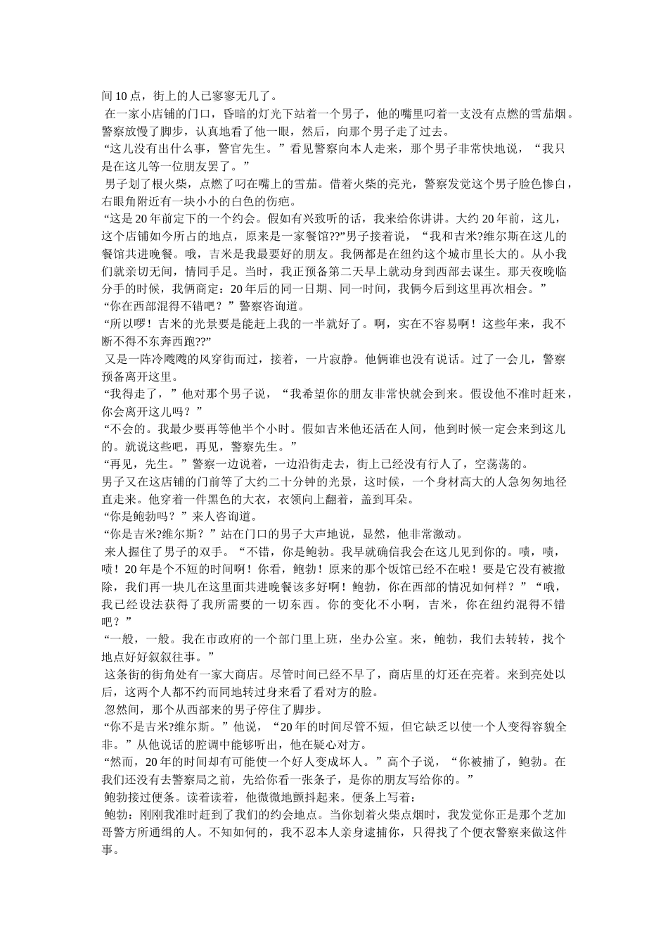《最后的常春藤叶》练习 _第3页