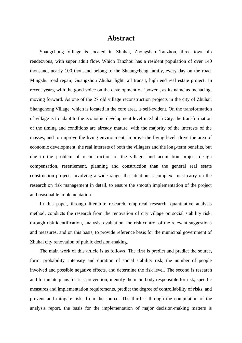 上冲村城市更新改造社会稳定风险研究 _第3页