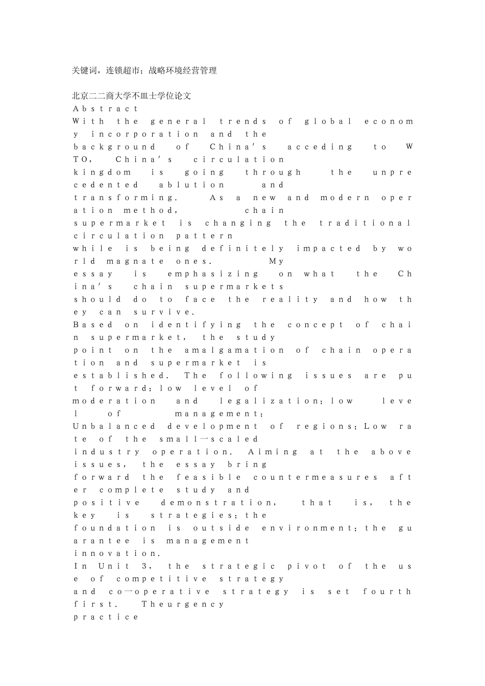 中国连锁超市研究[1]_第2页