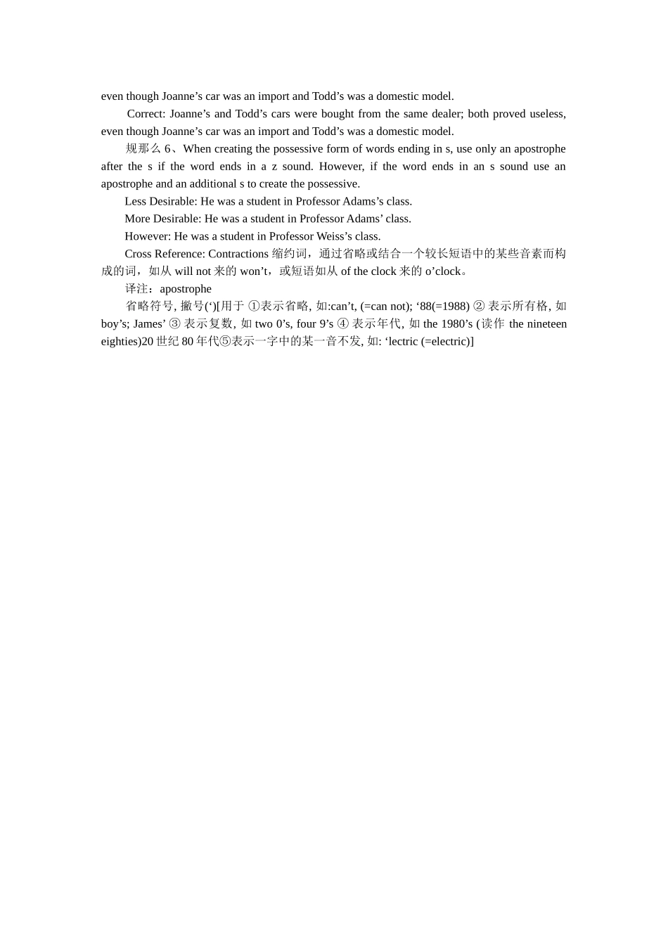 涉外法律文书简明教程缩略符 _第2页