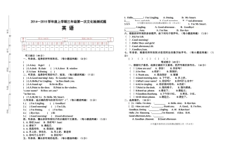 上学期外研版三年级英语第一次月考试题2 