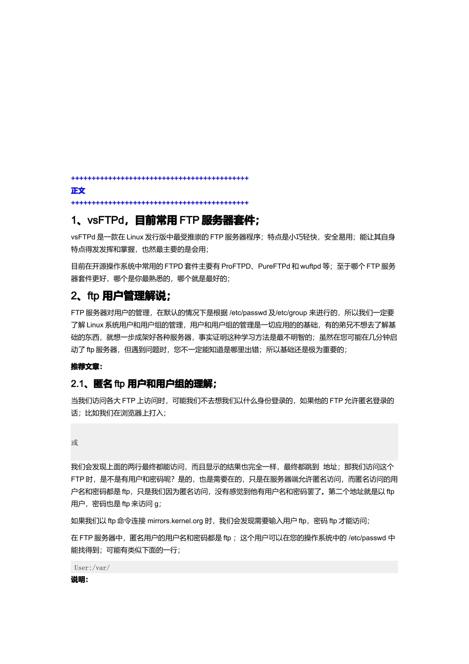 vsFTPd服务器实用培训教程_第2页