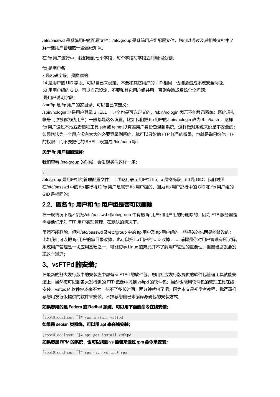 vsFTPd服务器实用培训教程_第3页