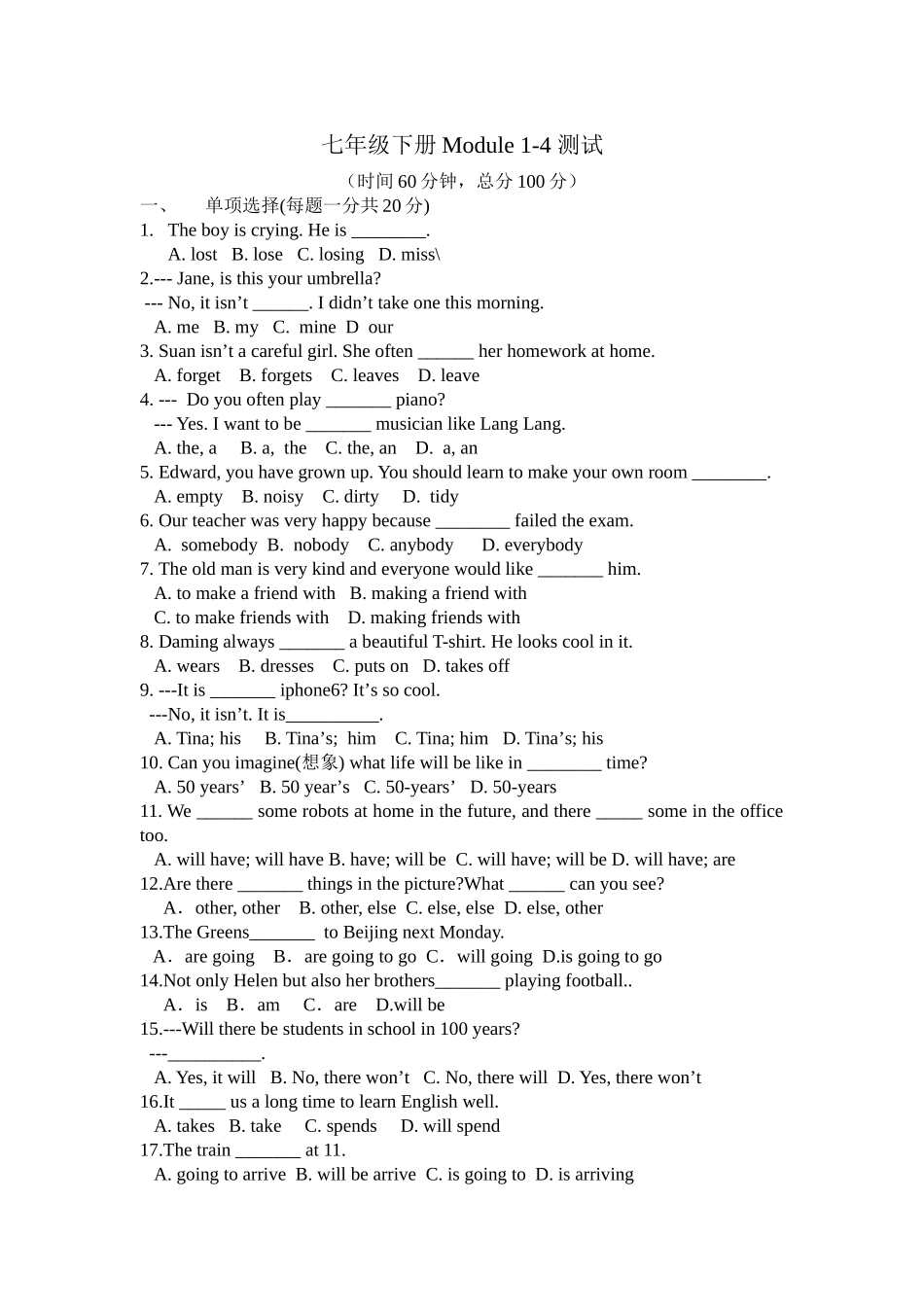 寿光世纪学校七年级英语3月月考试卷及答案 _第1页