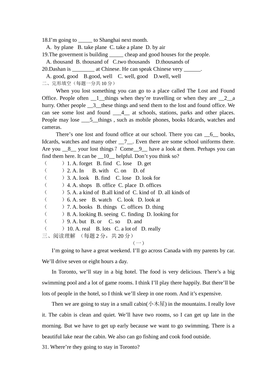 寿光世纪学校七年级英语3月月考试卷及答案 _第2页