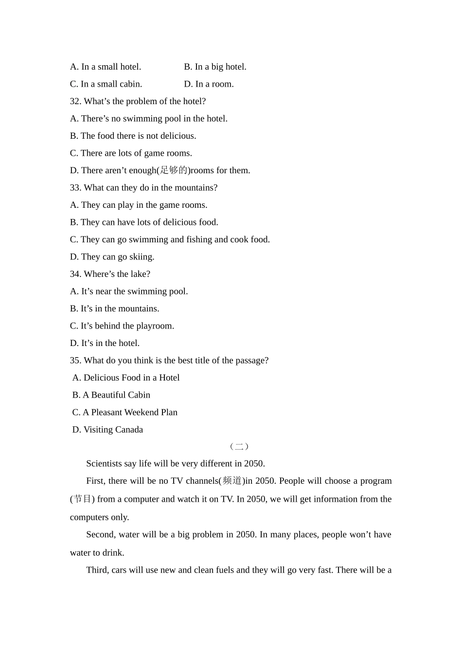 寿光世纪学校七年级英语3月月考试卷及答案 _第3页