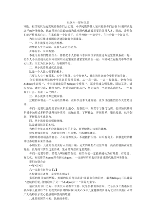 社区六一慰问信息 