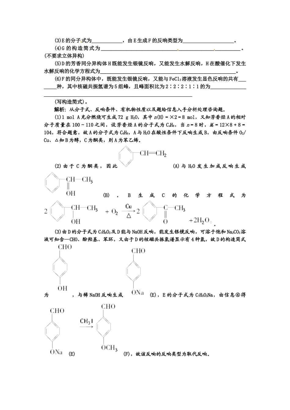 【高考领航】2015届高考化学新一轮总复习  高考演练（真题 重组 考向 把脉）40第十三章第一讲 _第3页