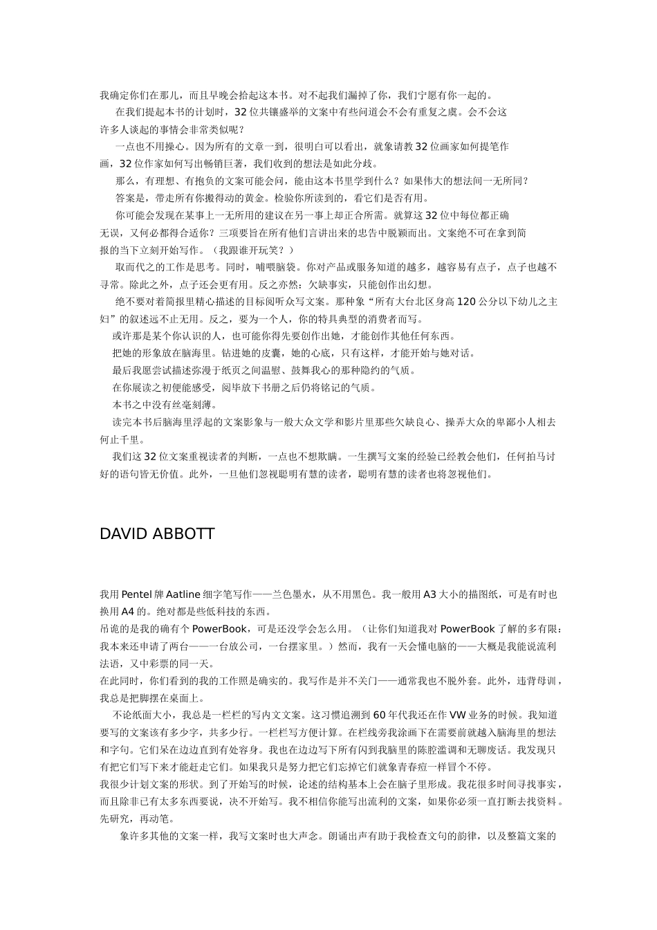 《创意之道__32位全球顶尖广告人的创作之道》_第2页