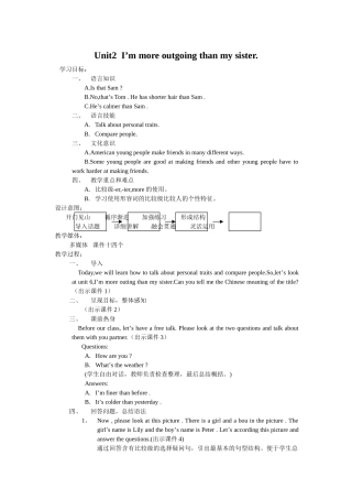 unit 2  i’m more outgoing than my sister教案1（鲁教版七年级下）doc--初中英语 