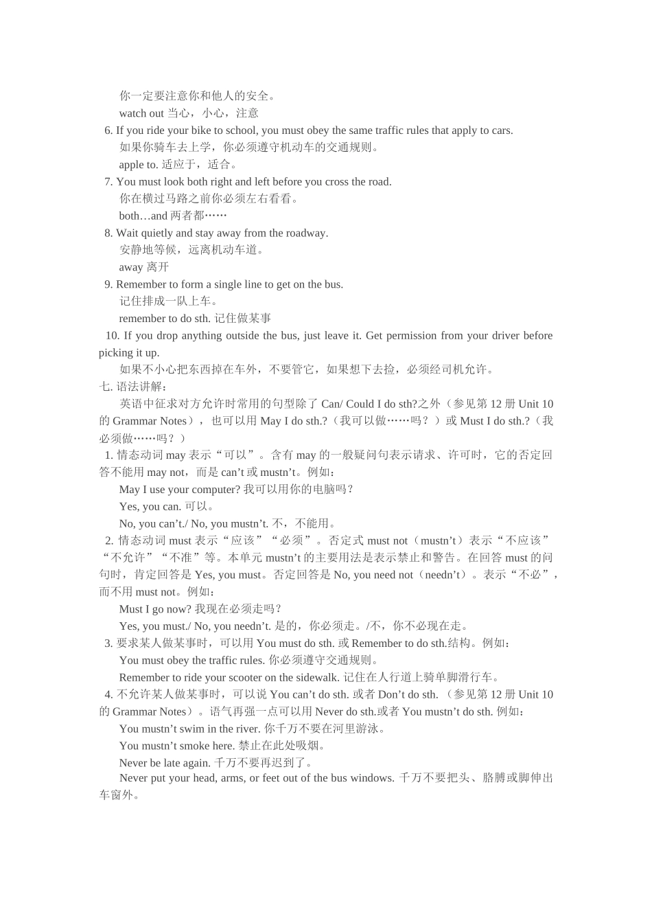 unit 13《safety rules》教案（北京课改版八年级上）doc--初中英语 _第3页