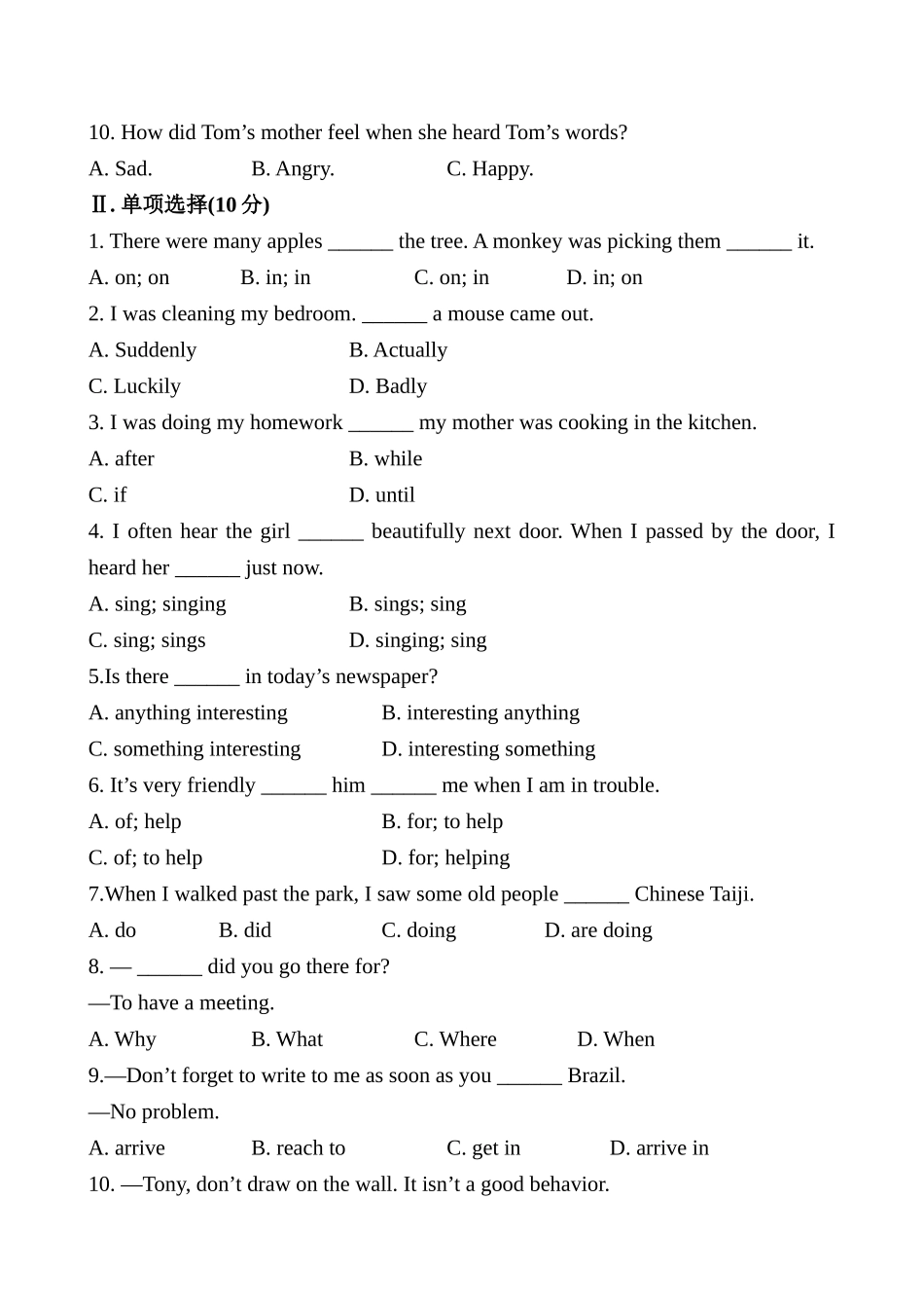 Module 7　A famous story模块综合测试题及答案解析 _第2页