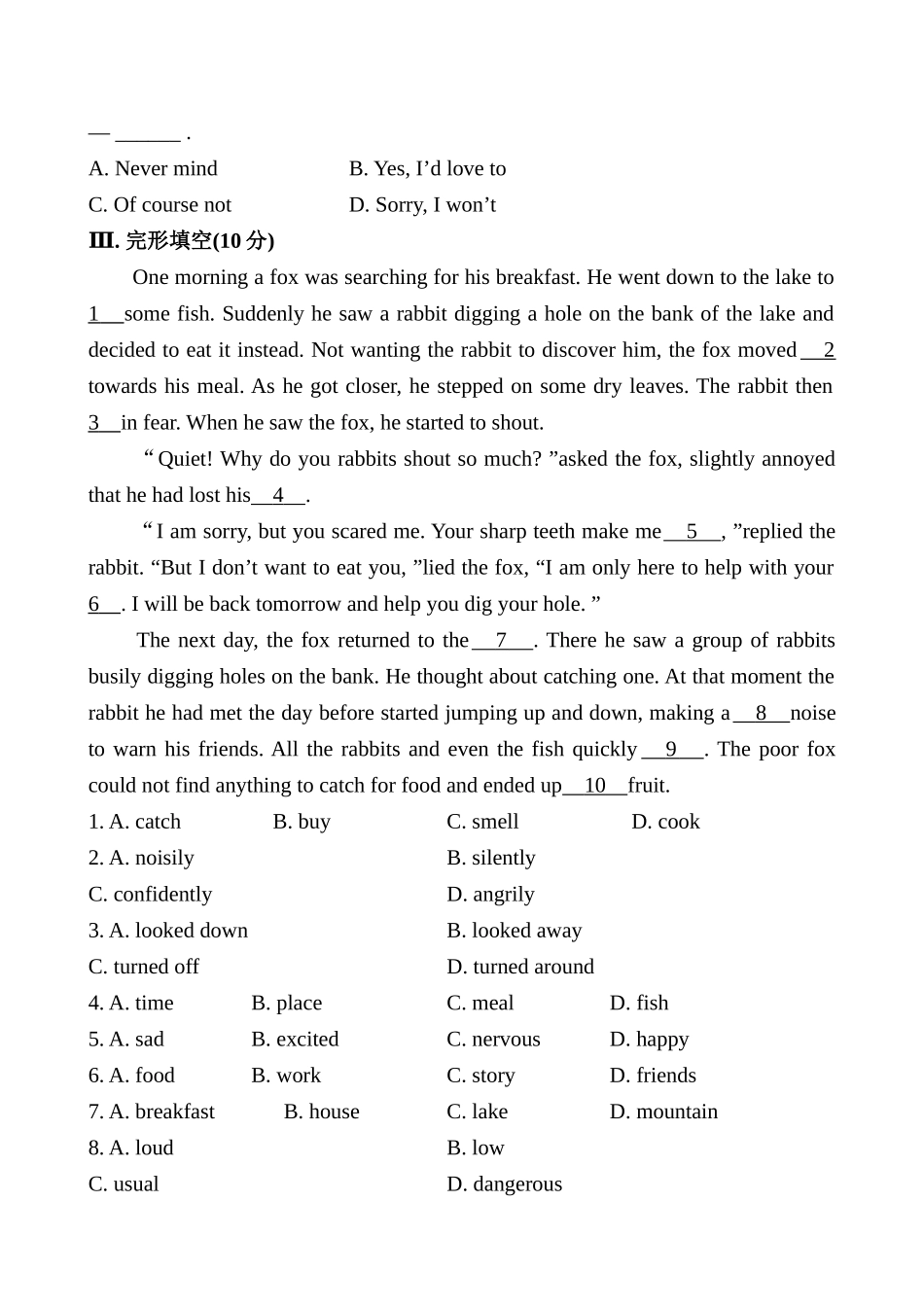 Module 7　A famous story模块综合测试题及答案解析 _第3页