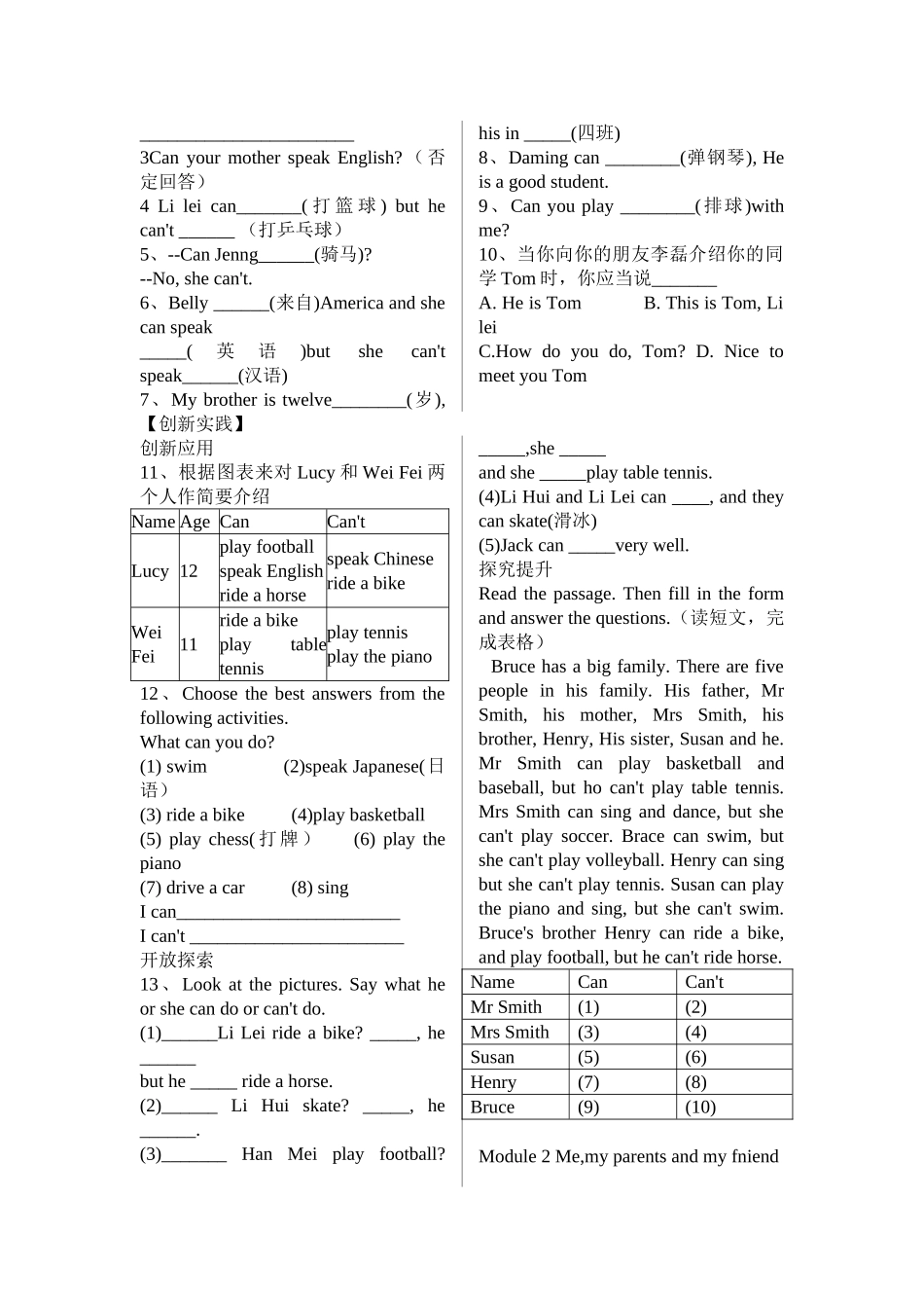 module 2 unit 1《i can speak english》学案（外研社七年级上）doc--初中英语 _第2页
