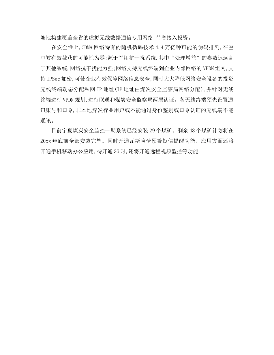 《安全管理》之安全生产新时空 _第3页