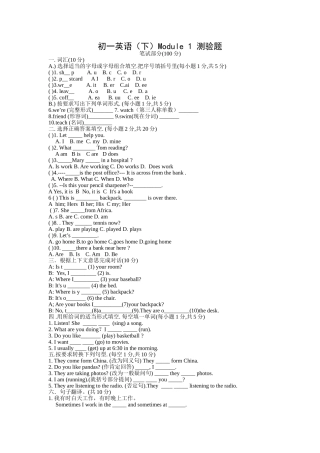 module 1 people and places 测验题1（外研社七年级下）doc--初中英语 