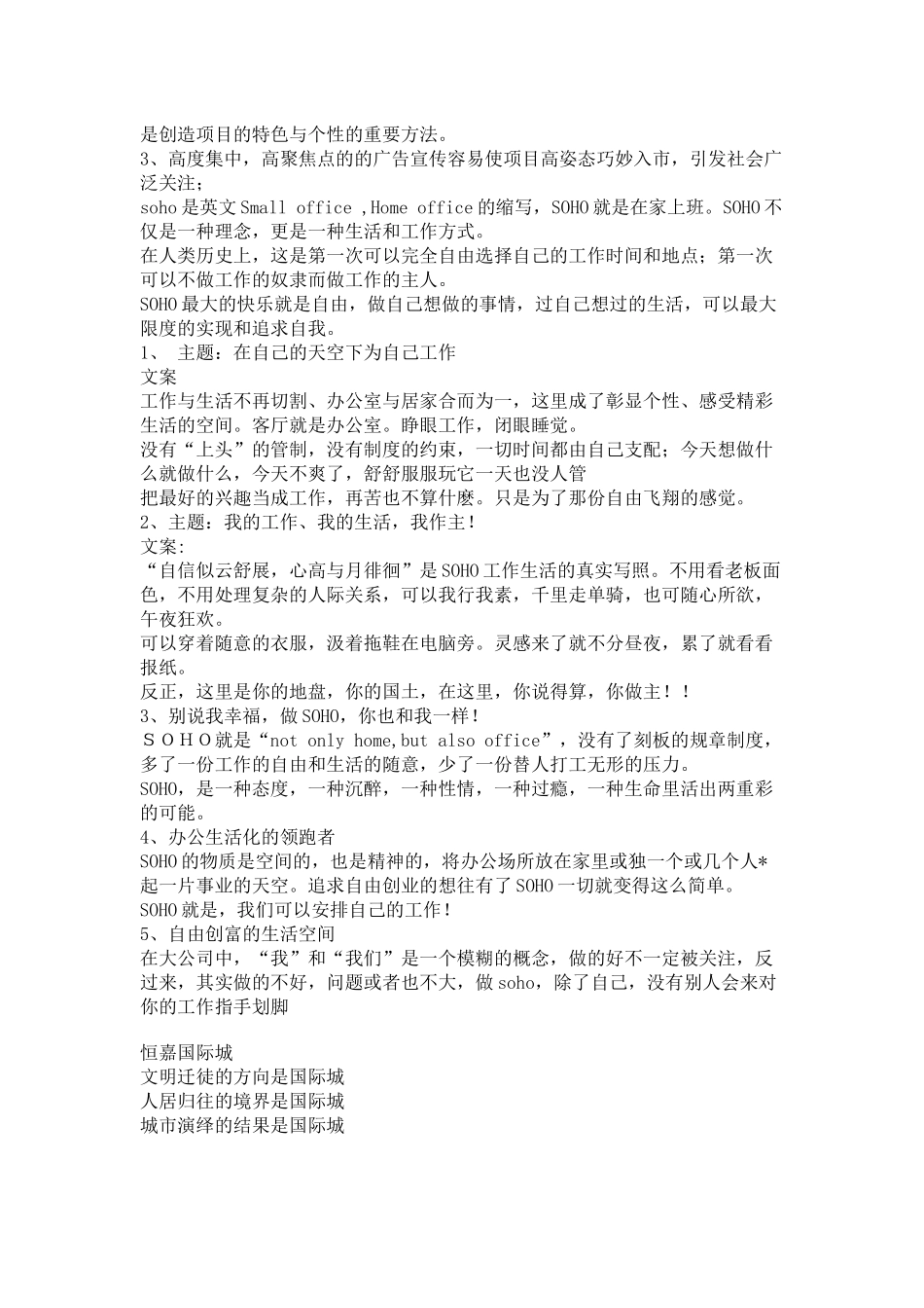 围墙广告全面汇集_第3页