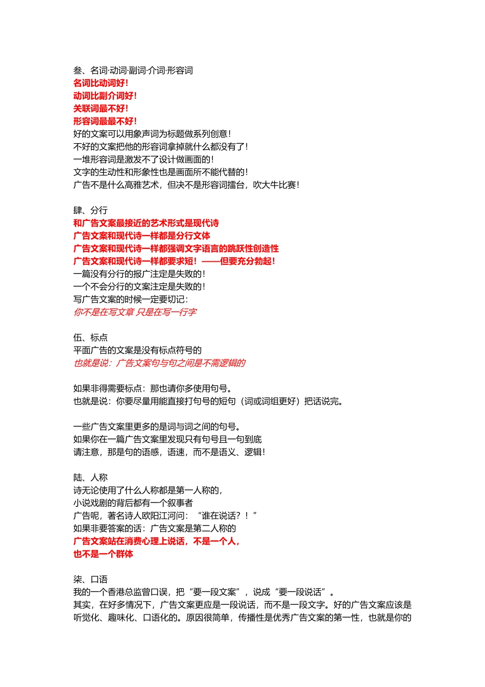 小丰广告语言_第2页