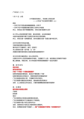 小丰广告语言
