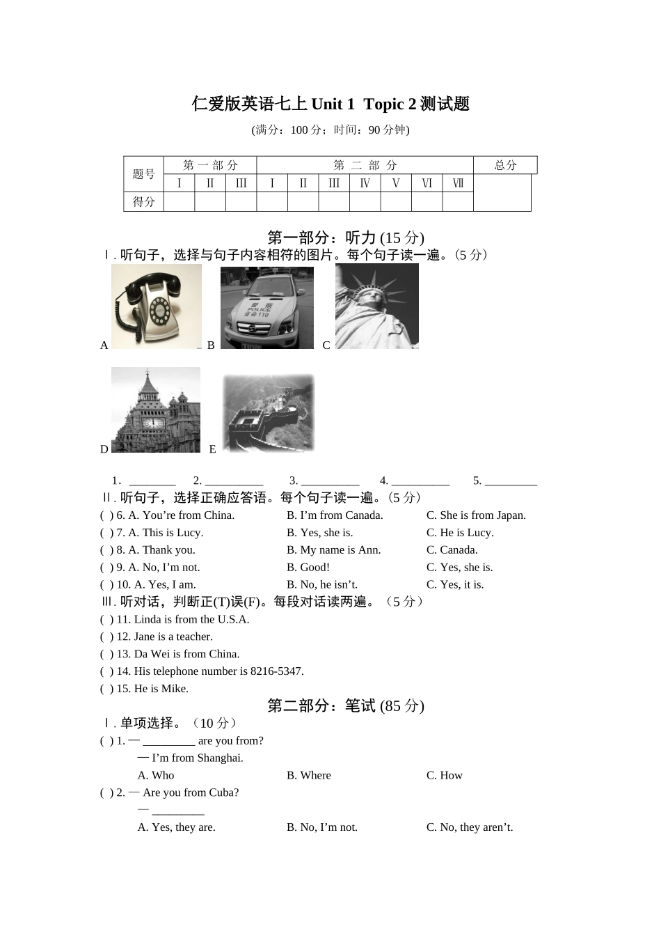 unit 1 topic 2 where are you from 测试题（仁爱英语七年级上）doc--初中英语 _第1页