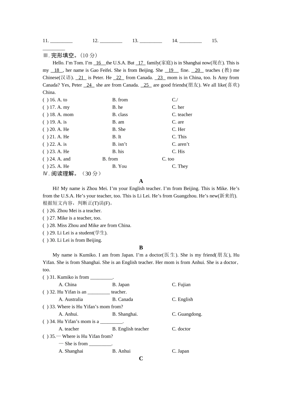 unit 1 topic 2 where are you from 测试题（仁爱英语七年级上）doc--初中英语 _第3页