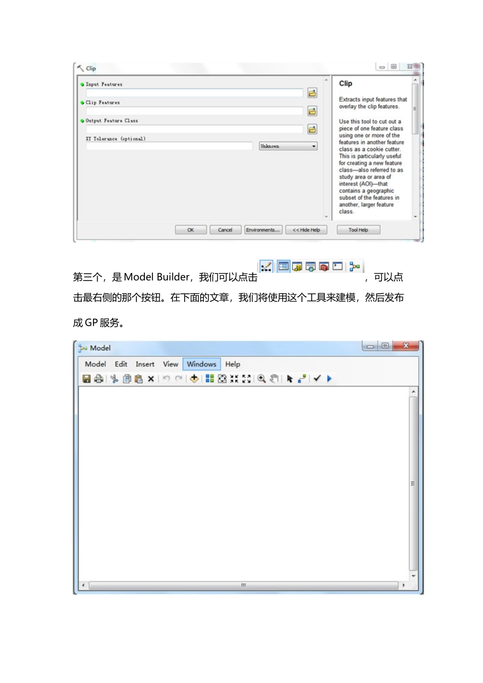 使用ArcGISGP服务发布_第3页