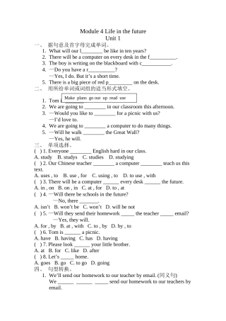 module 4《life in the future》unit 3同步练习2（外研社七年级下）doc--初中英语 