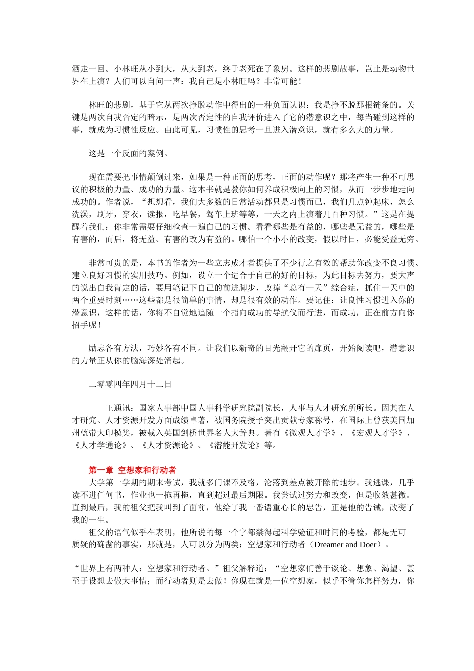 亚马逊书店年度畅销书：《习惯的力量》_第2页