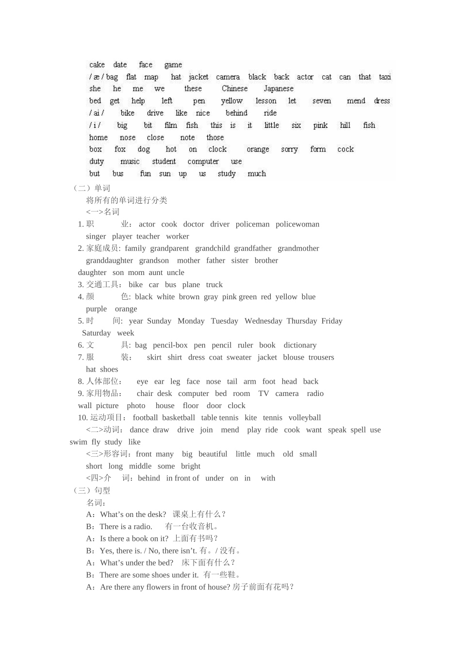 starter lessons 6-9学案（北京课改版七年级上）doc--初中英语 _第2页