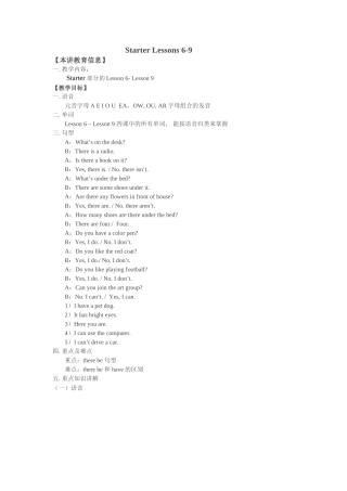starter lessons 6-9学案（北京课改版七年级上）doc--初中英语 