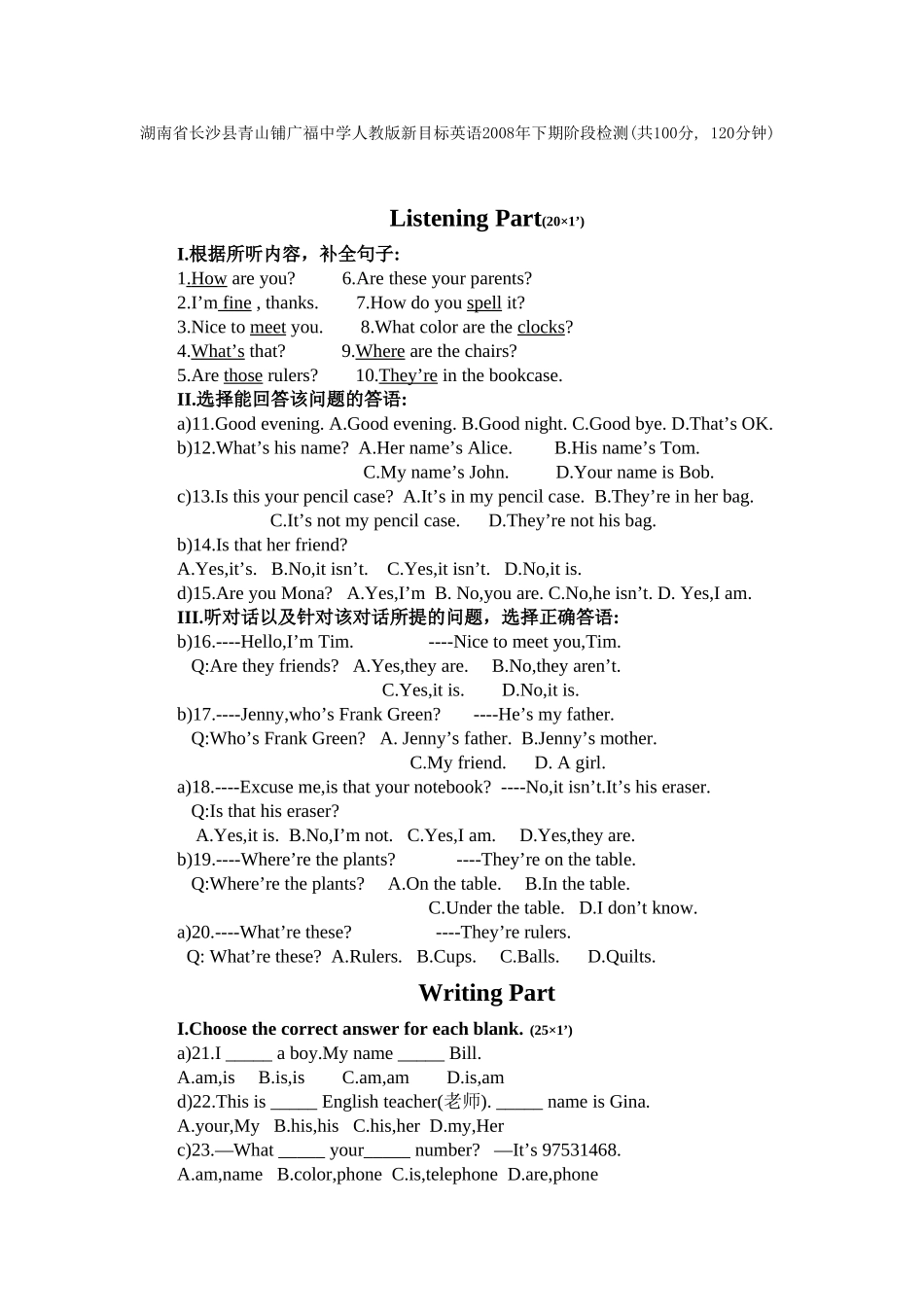 Unit 1-4单元检测（人教版七年级上）-keysu1-u4doc--初中英语 _第1页