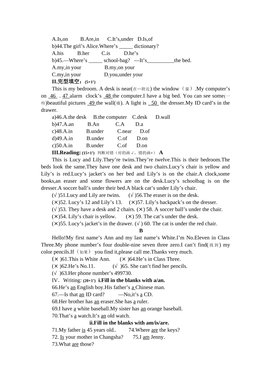Unit 1-4单元检测（人教版七年级上）-keysu1-u4doc--初中英语 _第3页