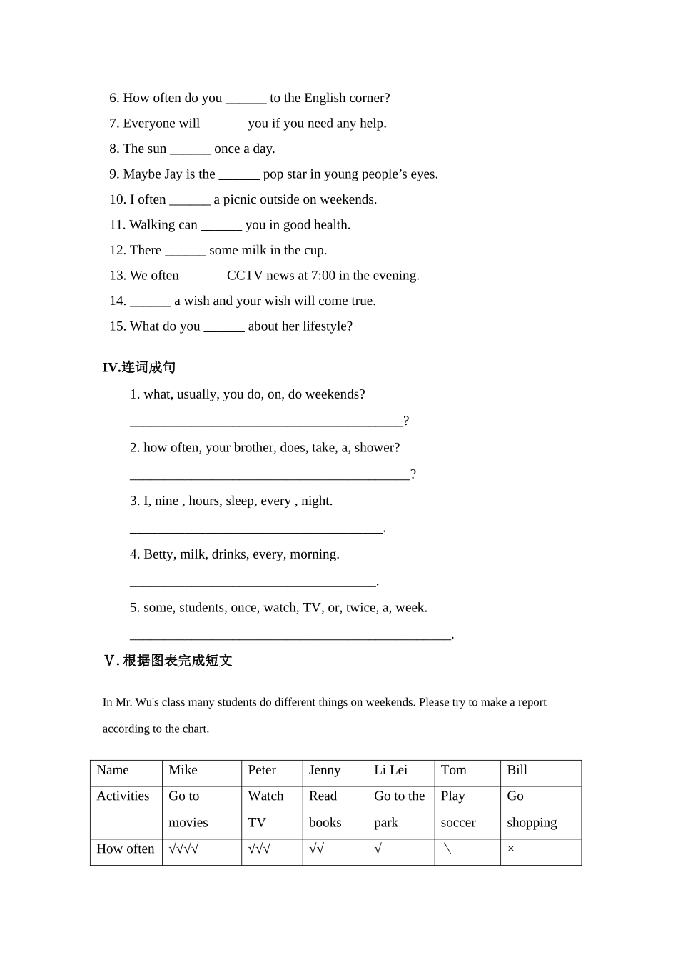 unit 1 how often do you exercisedoc--初中英语 _第3页