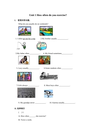 unit 1 how often do you exercisedoc--初中英语 