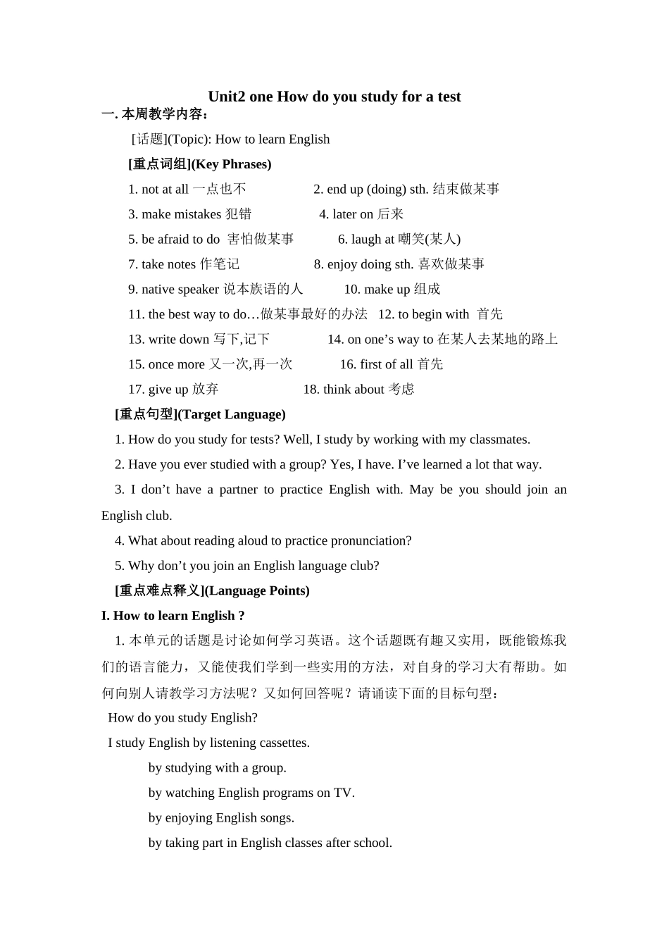 unit 2 one how do you study for a test 教案（鲁教版八年级下） (11)doc--初中英语 _第1页