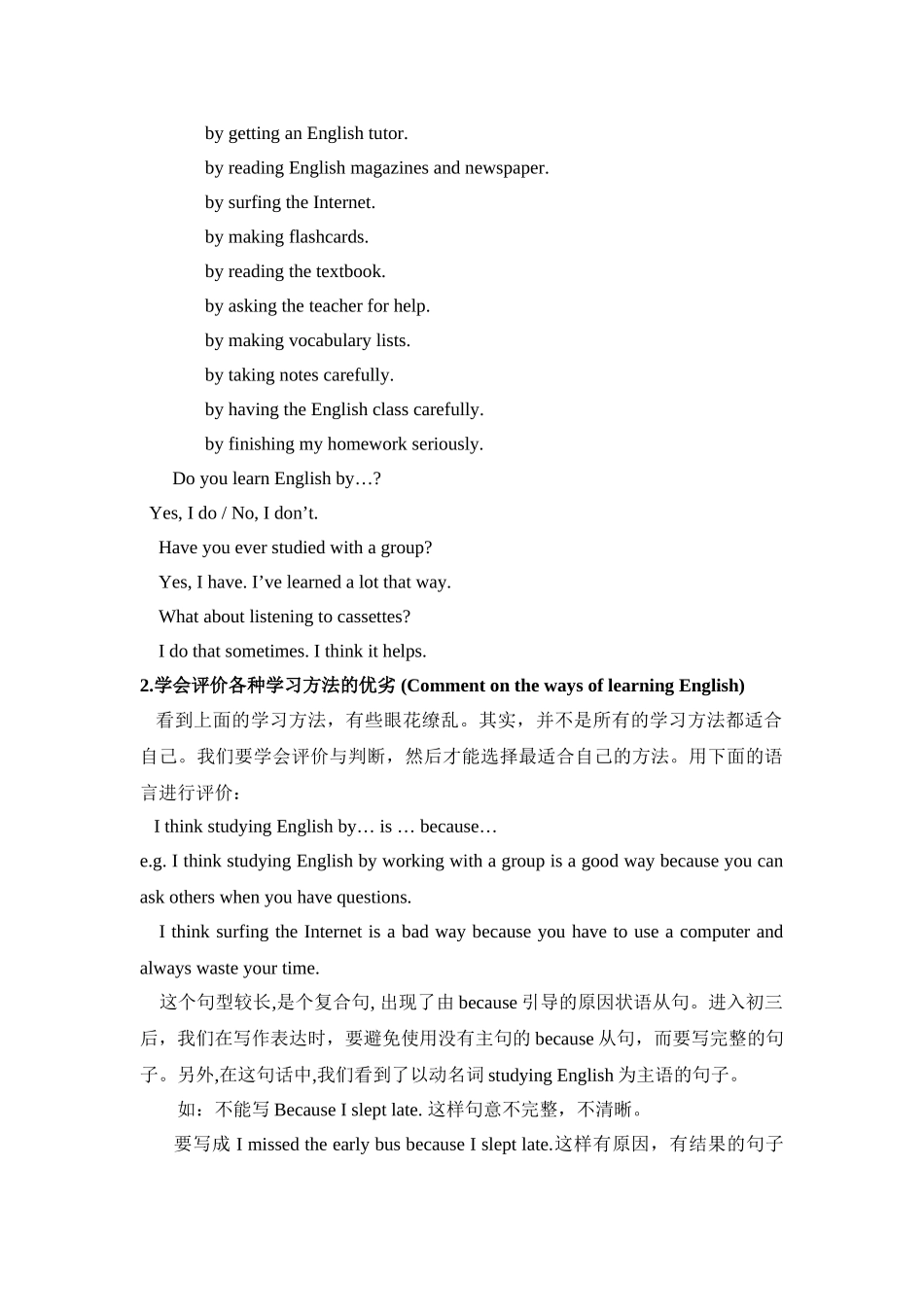 unit 2 one how do you study for a test 教案（鲁教版八年级下） (11)doc--初中英语 _第2页